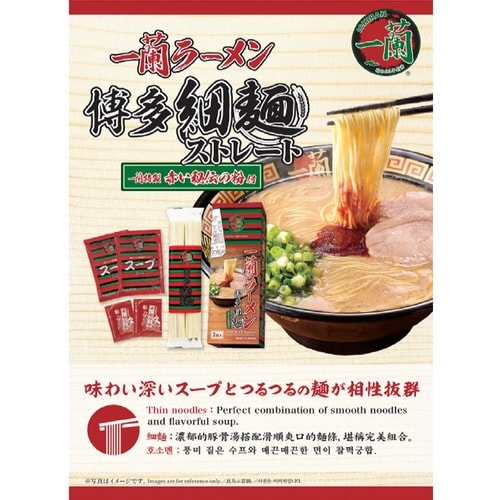 一蘭 ラーメン博多細麺ストレート