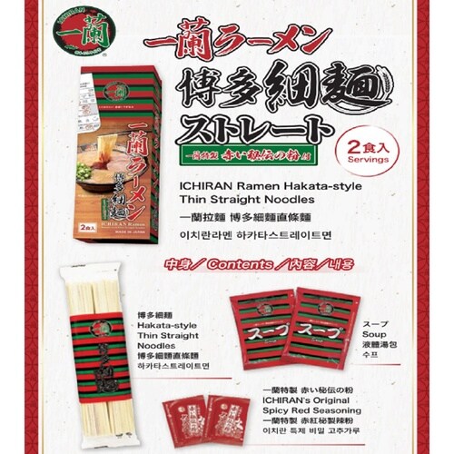 一蘭 ラーメン博多細麺ストレート