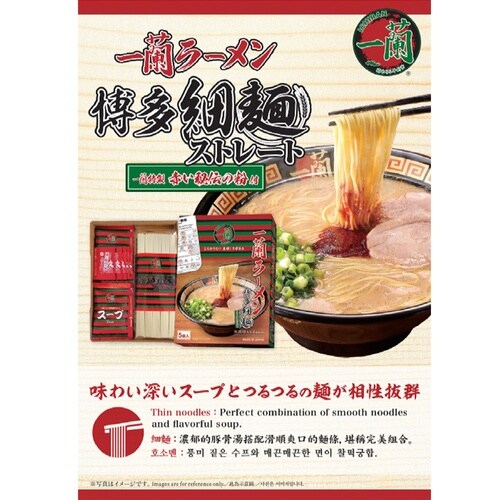 一蘭 ラーメン博多細麺ストレート