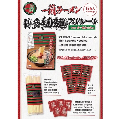 一蘭 ラーメン博多細麺ストレート