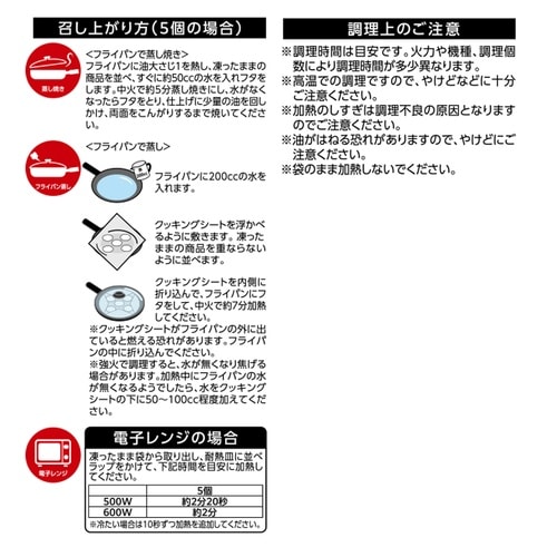 【冷凍】焼いておいしいニラまんじゅう500g×2個