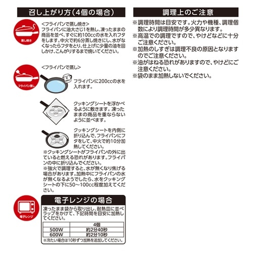 【冷凍】焼いておいしいシュウマイ480g×2個