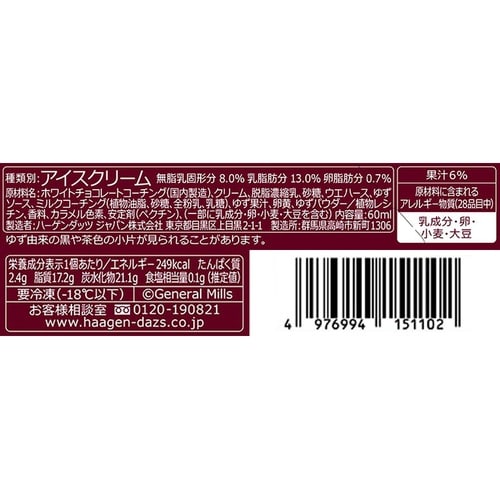 【冷凍】ハーゲンクリスピーサンドゆずホワイト×12