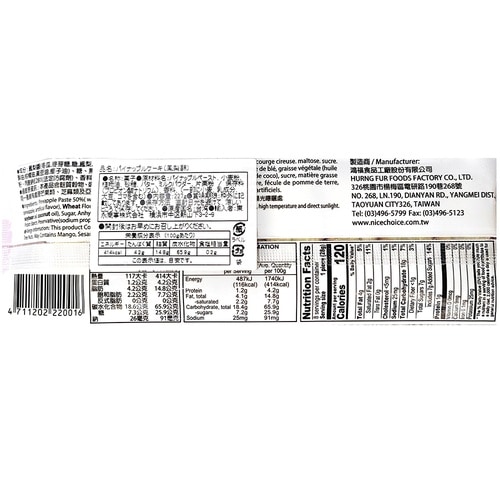 東永商事 台湾 九福鳳梨酥(パイナップルケーキ)