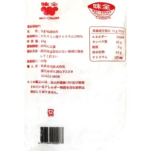 東永商事 グルタミン酸ソーダ