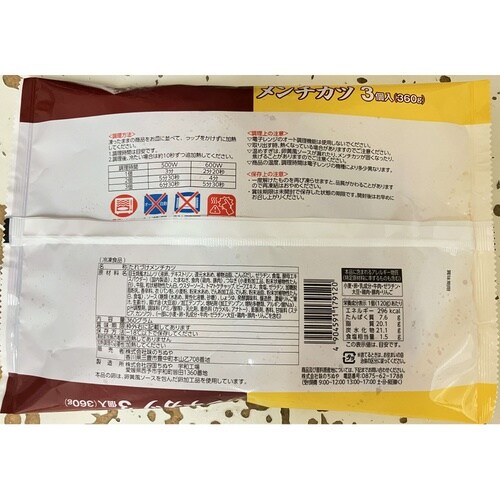 【冷凍】味のちぬや てりたまメンチ 360g×5個