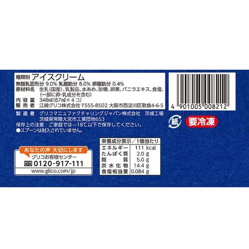 【冷凍】牧場しぼりホームユース348ml×6