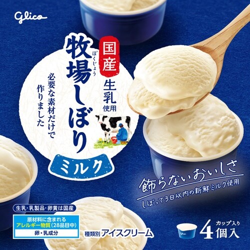 【冷凍】牧場しぼりホームユース348ml×6