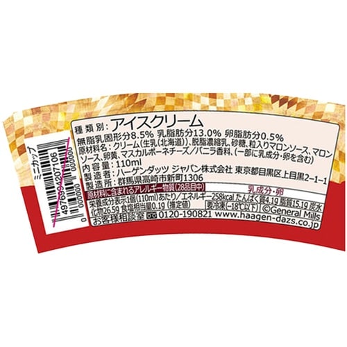 【冷凍】ハーゲンミニカップマロン&クレーム×12