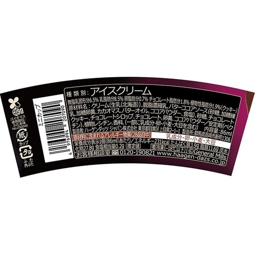 【冷凍】ハーゲンミニカップ悪魔のささやきチョコ