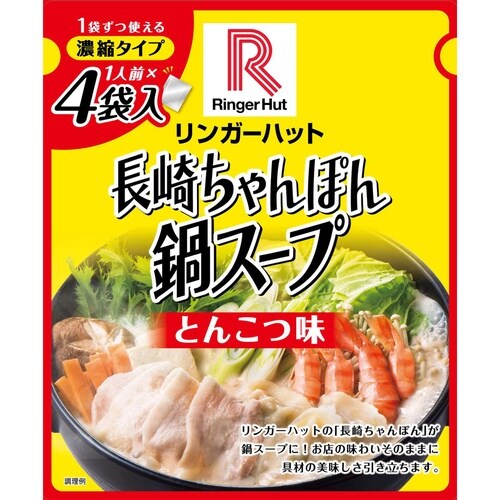 リンガーフーズ 濃縮タイプリンガーハットの長崎ちゃ
