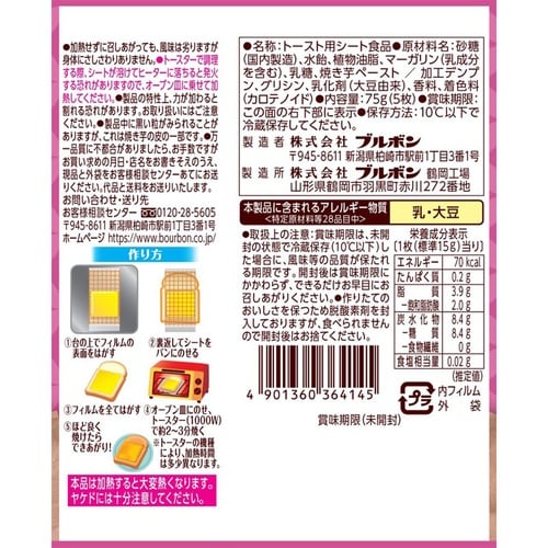 【冷蔵】のせて焼くやきいもシート75g×12個