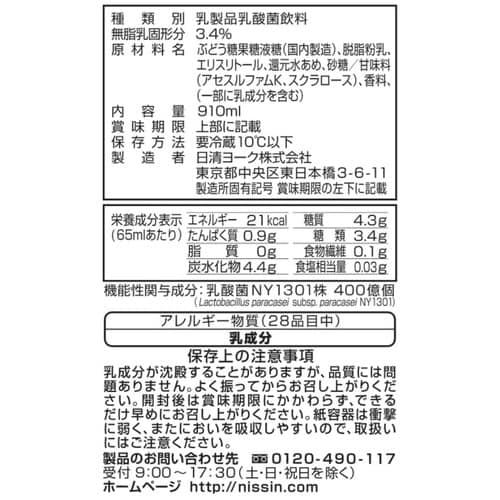 【冷蔵】ピルクル400糖類カロリー50%オフ×12