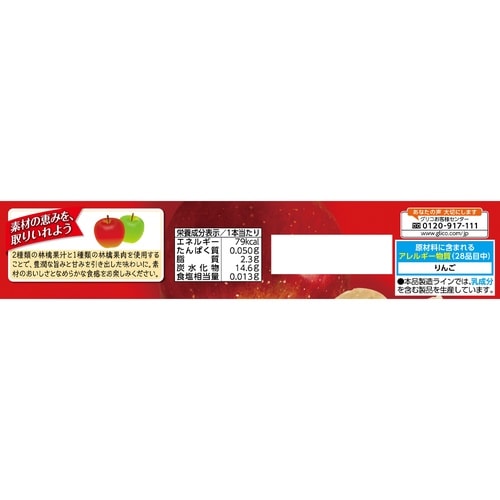 【冷凍】江崎グリコ パピコ林檎 160ml×12袋