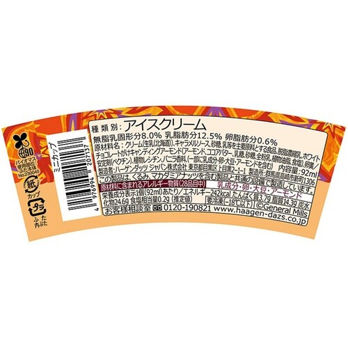 【冷凍】ハーゲンミニカップクランチアーモンド×12