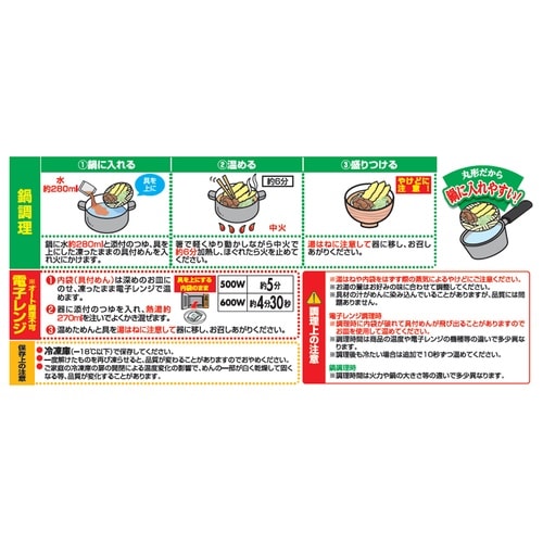 【冷凍】テーブルマーク肉ごぼう天うどん265g×7