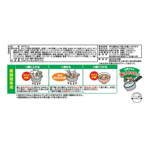 【冷凍】テーブルマーク ひもかわうどん279g×7