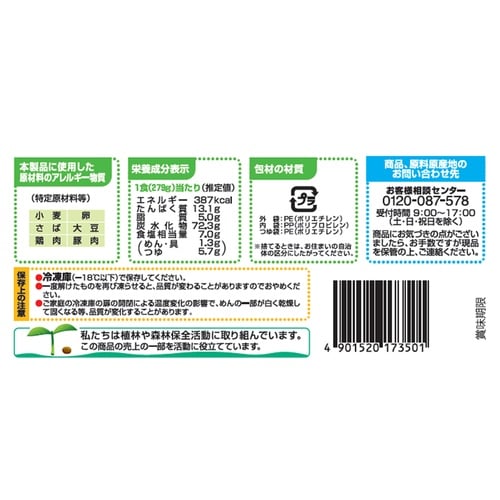 【冷凍】テーブルマーク ひもかわうどん279g×7