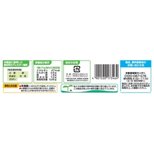 【冷凍】天理スタミナラーメン監修スタミナラ×7