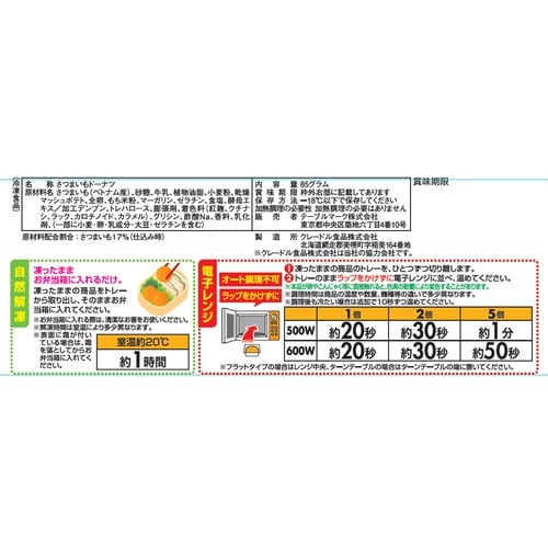 【冷凍】もちっと!さつまいもドーナツ×12
