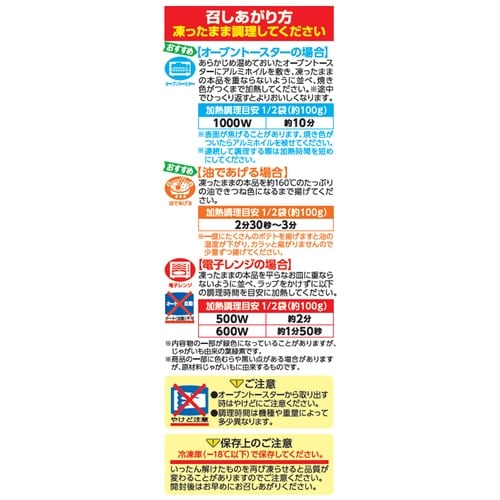 【冷凍】Delcy北海道産ハッシュドポテト×15