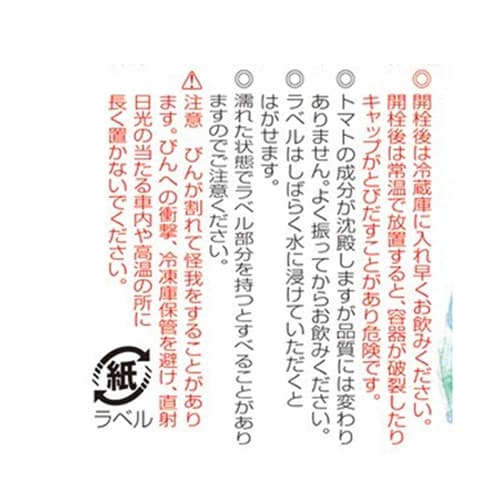 マルカイコーポレーション 国産トマト 1000ml