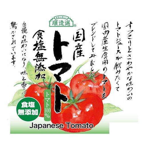 マルカイコーポレーション 国産トマト 食塩無添加