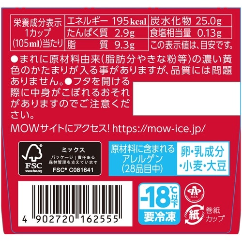 【冷凍】MOWPRIME黒糖クッキー&きなこ×18