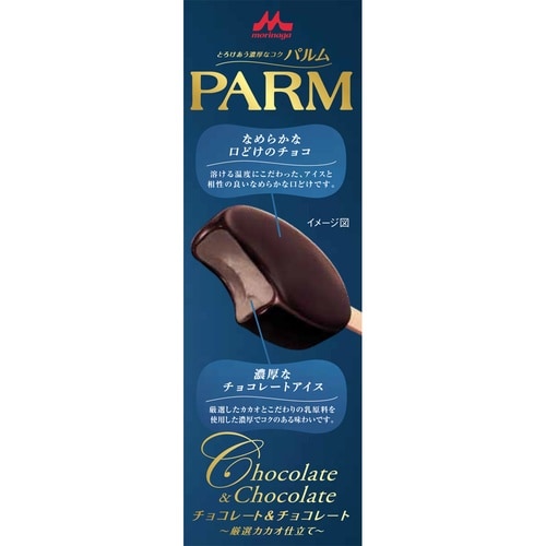 【冷凍】PARMチョコレート&チョコレート×6