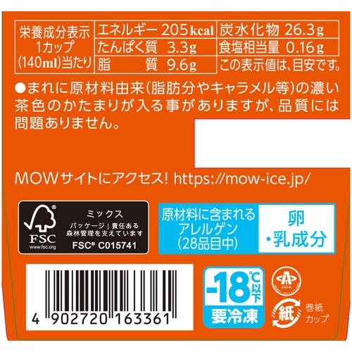 【冷凍】MOWクリーミーキャラメルラテ×18