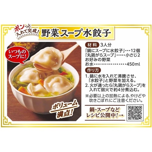【冷凍】味の素 鍋にスープに水餃子 24個×6袋