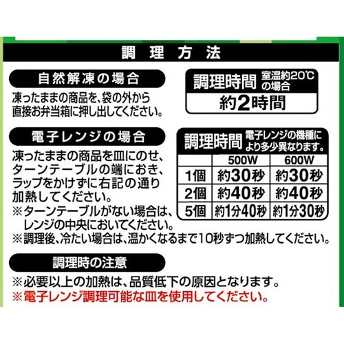 【冷凍】おべんとPONトマトバジルチキン5個×12