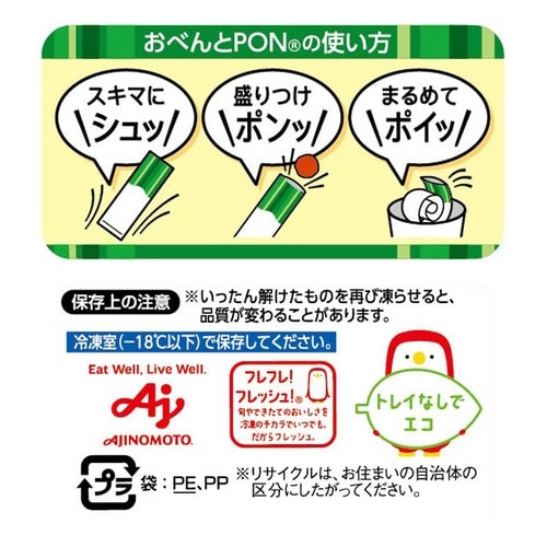 【冷凍】おべんとPONトマトバジルチキン5個×12