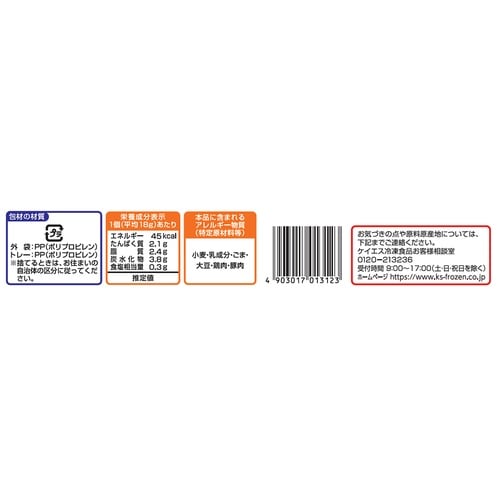 【冷凍】柚子香る和風メンチ90g×12