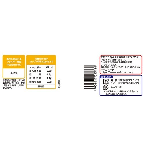 【冷凍】北海道産ポテトのり塩バター風味88g×10
