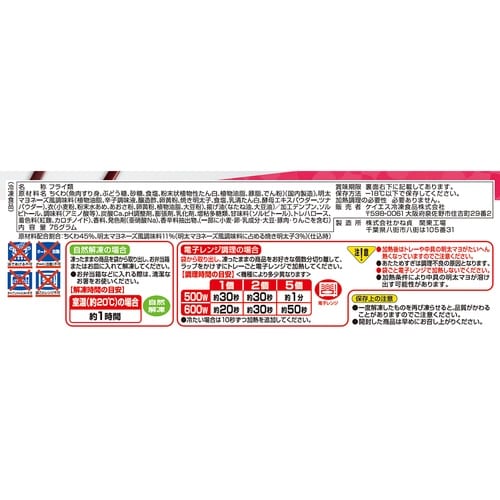 【冷凍】食卓のやまや明太マヨ使用ちくわ75g×12