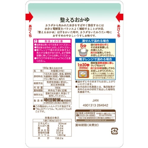 亀田製菓 180g整えるおかゆ
