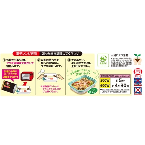 【冷凍】オーマイプレミアム海老ベーコンの和風×6