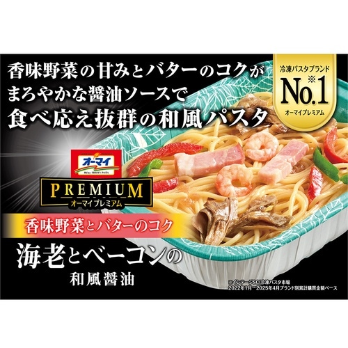 【冷凍】オーマイプレミアム海老ベーコンの和風×6