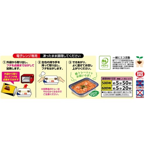 【冷凍】ニップンオーマイプレミアム至極の海老ビスク