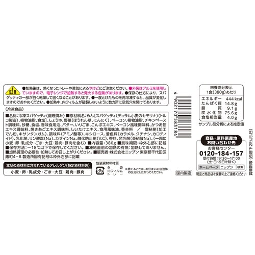 【冷凍】ニップンBig焦がしバター 380g×6個