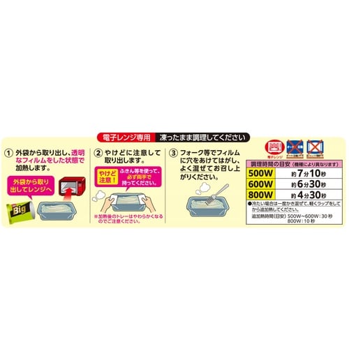 【冷凍】ニップンBig焦がしバター 380g×6個