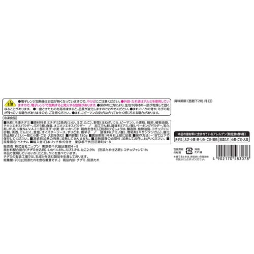 【冷凍】ニップン 海鮮チヂミ 200g×6個