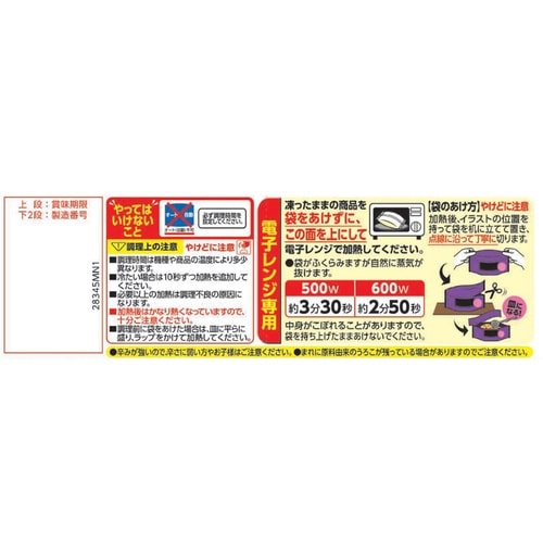 【冷凍】WILDish唐辛子ツナ炒飯230g×4