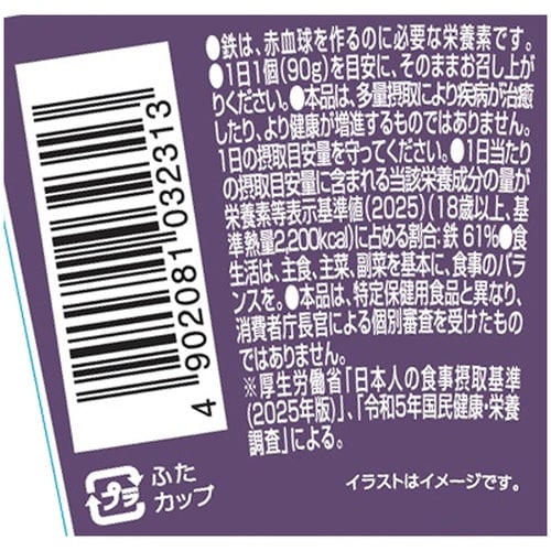【冷蔵】こくRichプラスアサイーボウル×24