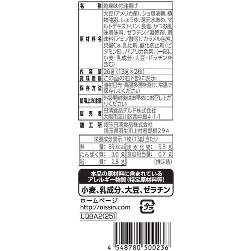 【冷蔵】日清のどん兵衛どん兵衛のおあげ×16