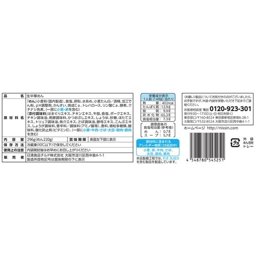 【冷蔵】行列のできる店のラーメン塩そば×8