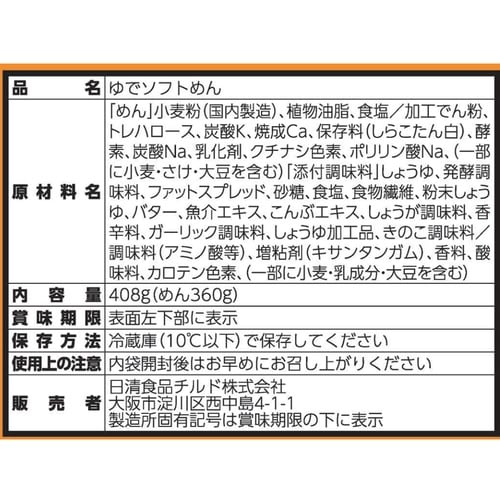 【冷蔵】日清Spa王喫茶店の焦がし醤油スパ×8