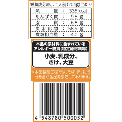 【冷蔵】日清Spa王喫茶店の焦がし醤油スパ×8