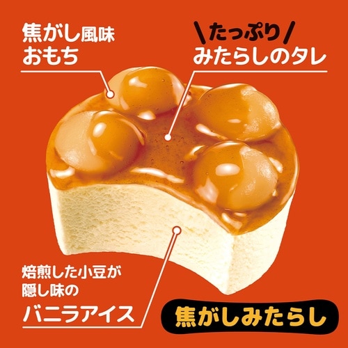 【冷凍】井村屋やわもちアイス焦がしみたらし